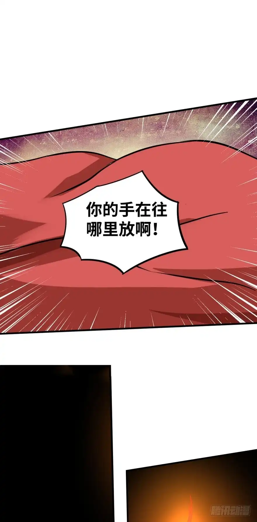 《重生大玩家》春宵一刻身子虚 第1页
