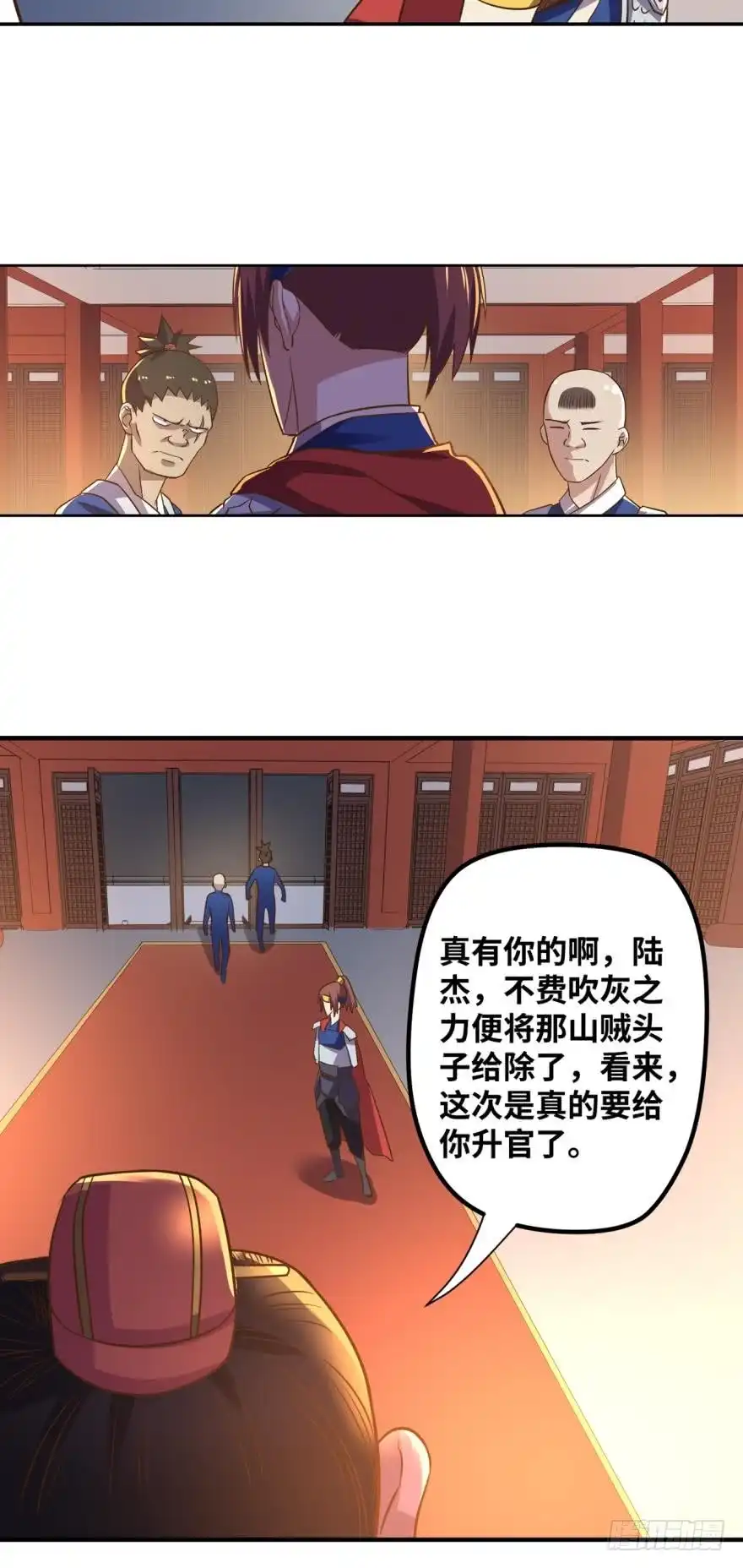 《重生大玩家》春宵一刻身子虚 第13页