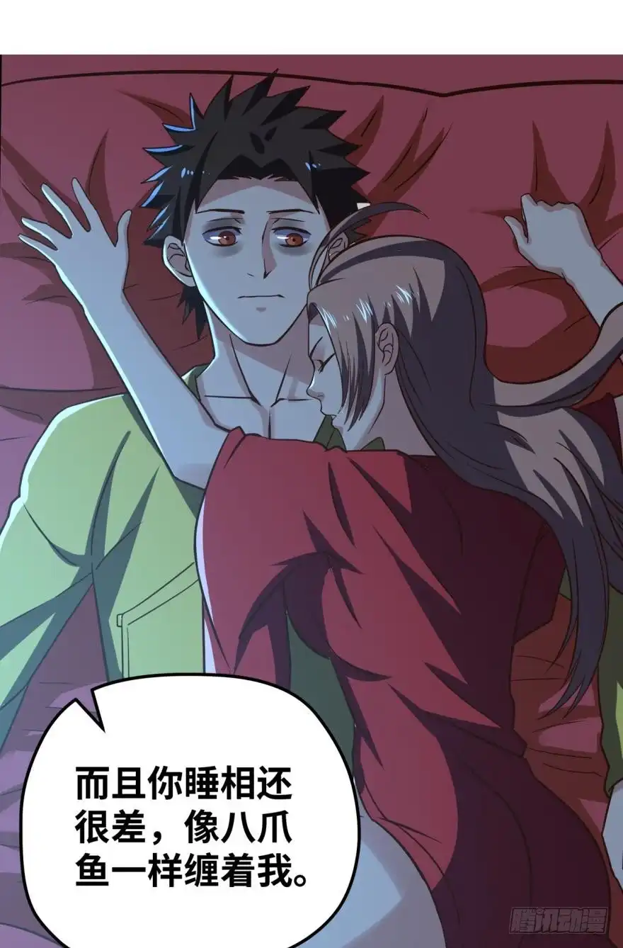 《重生大玩家》春宵一刻身子虚 第24页