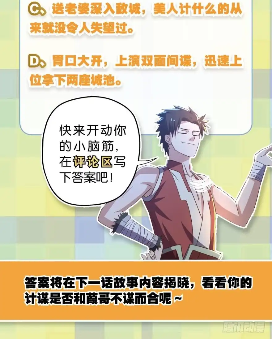 《重生大玩家》春宵一刻身子虚 第28页