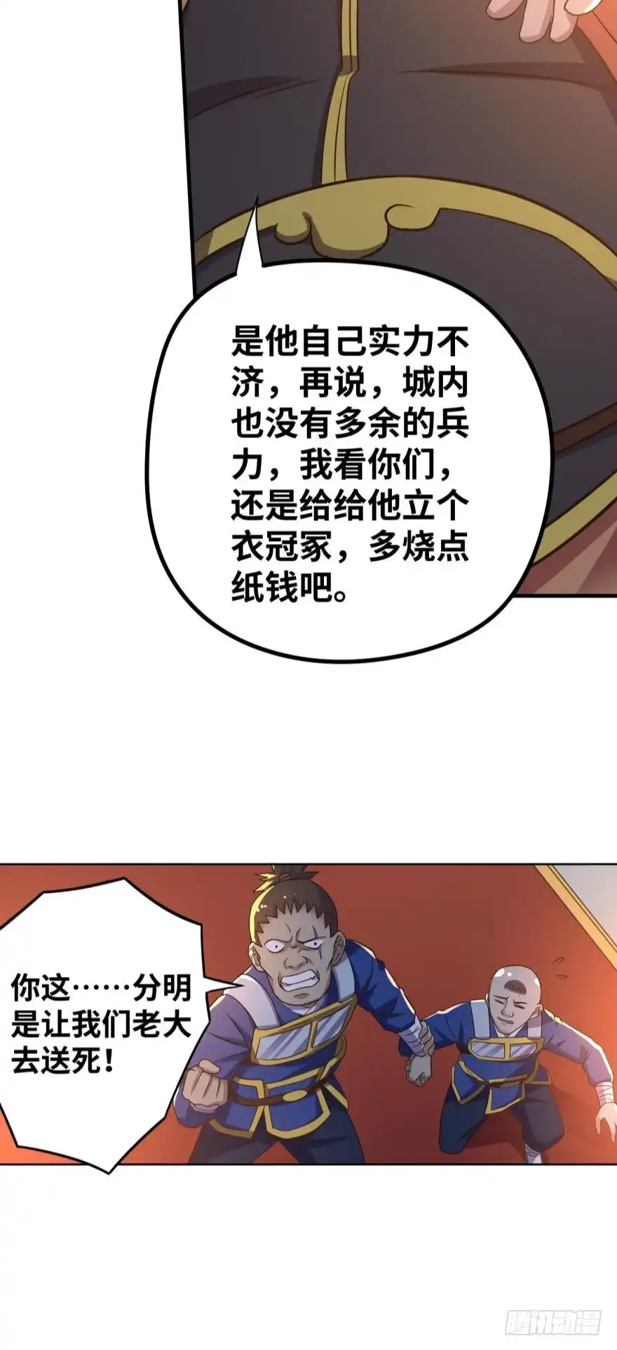 《重生大玩家》春宵一刻身子虚 第11页