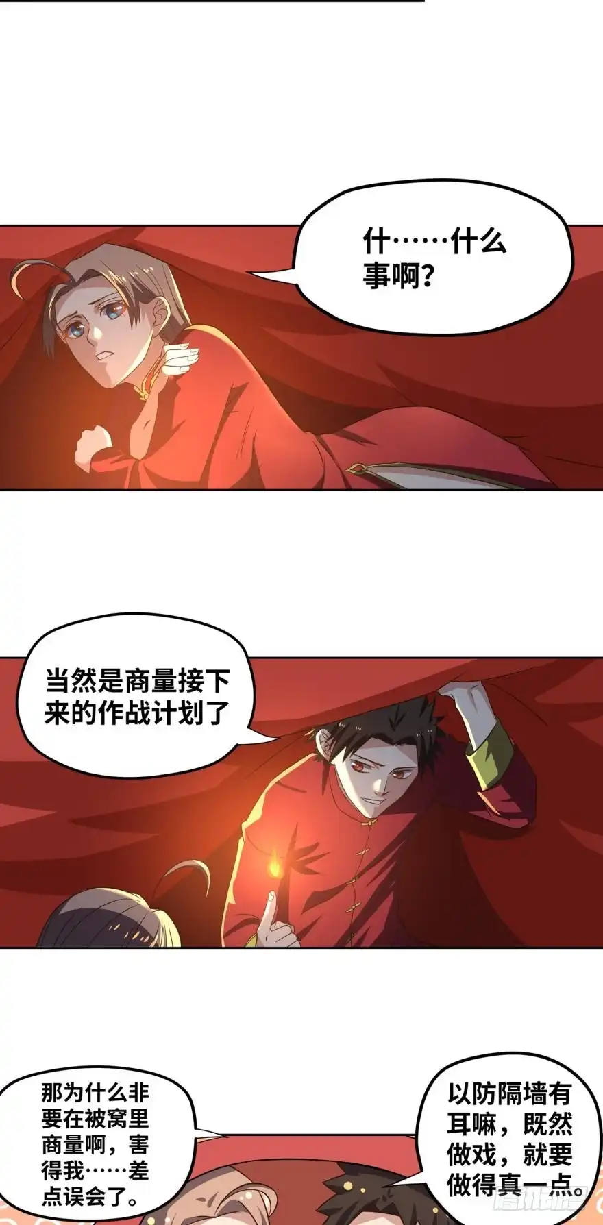 《重生大玩家》春宵一刻身子虚 第4页