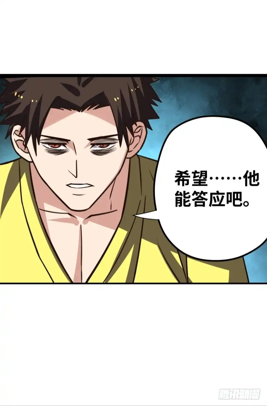《重生大玩家》春宵一刻身子虚 第26页