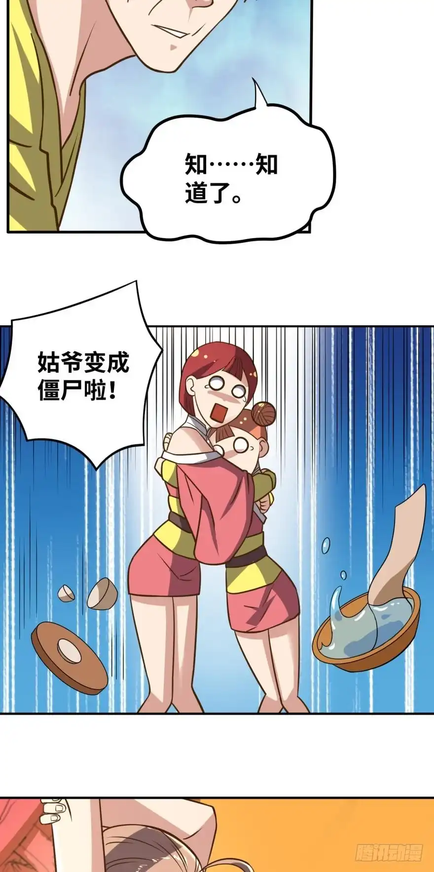 《重生大玩家》春宵一刻身子虚 第19页