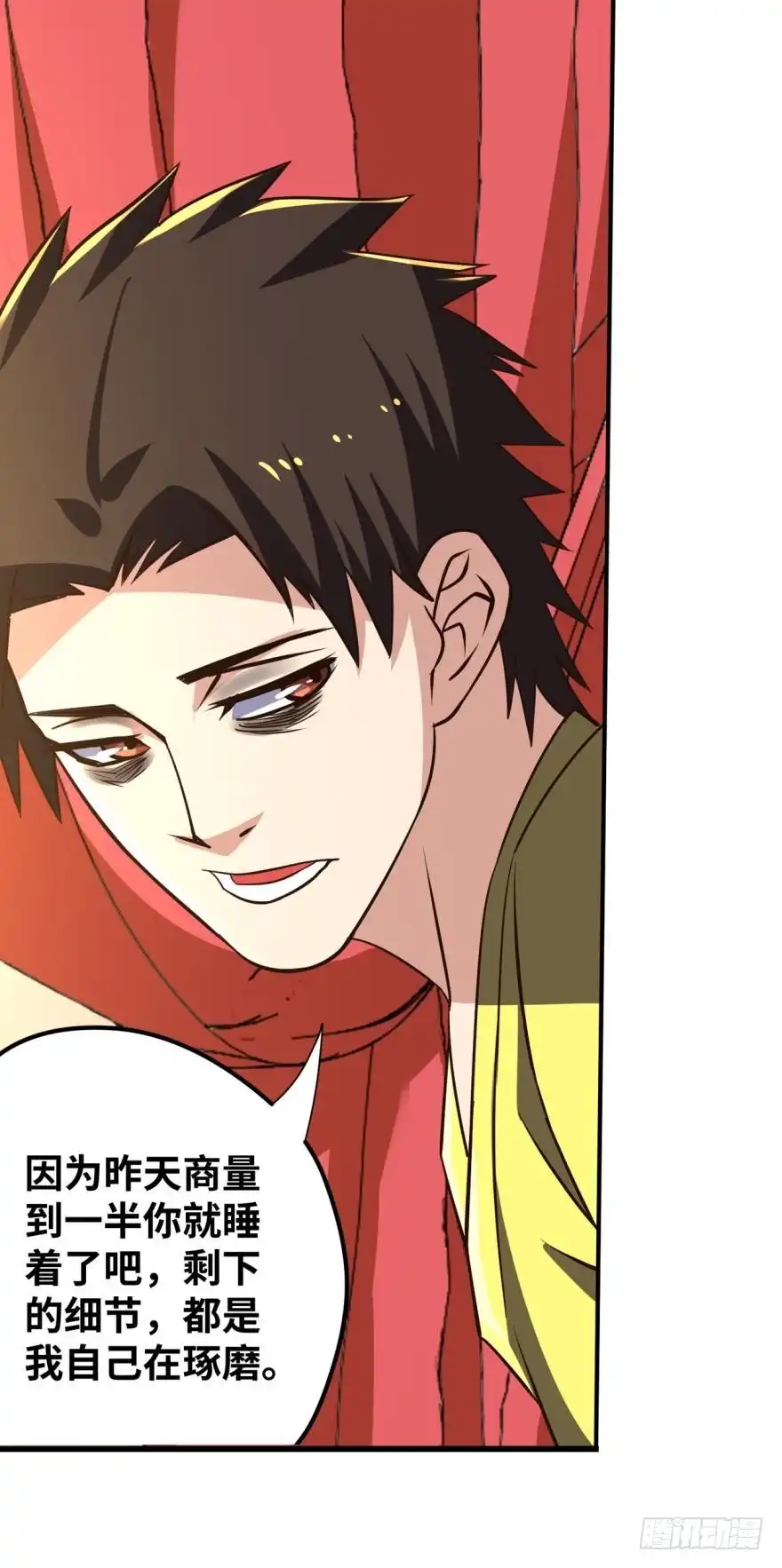 《重生大玩家》春宵一刻身子虚 第23页