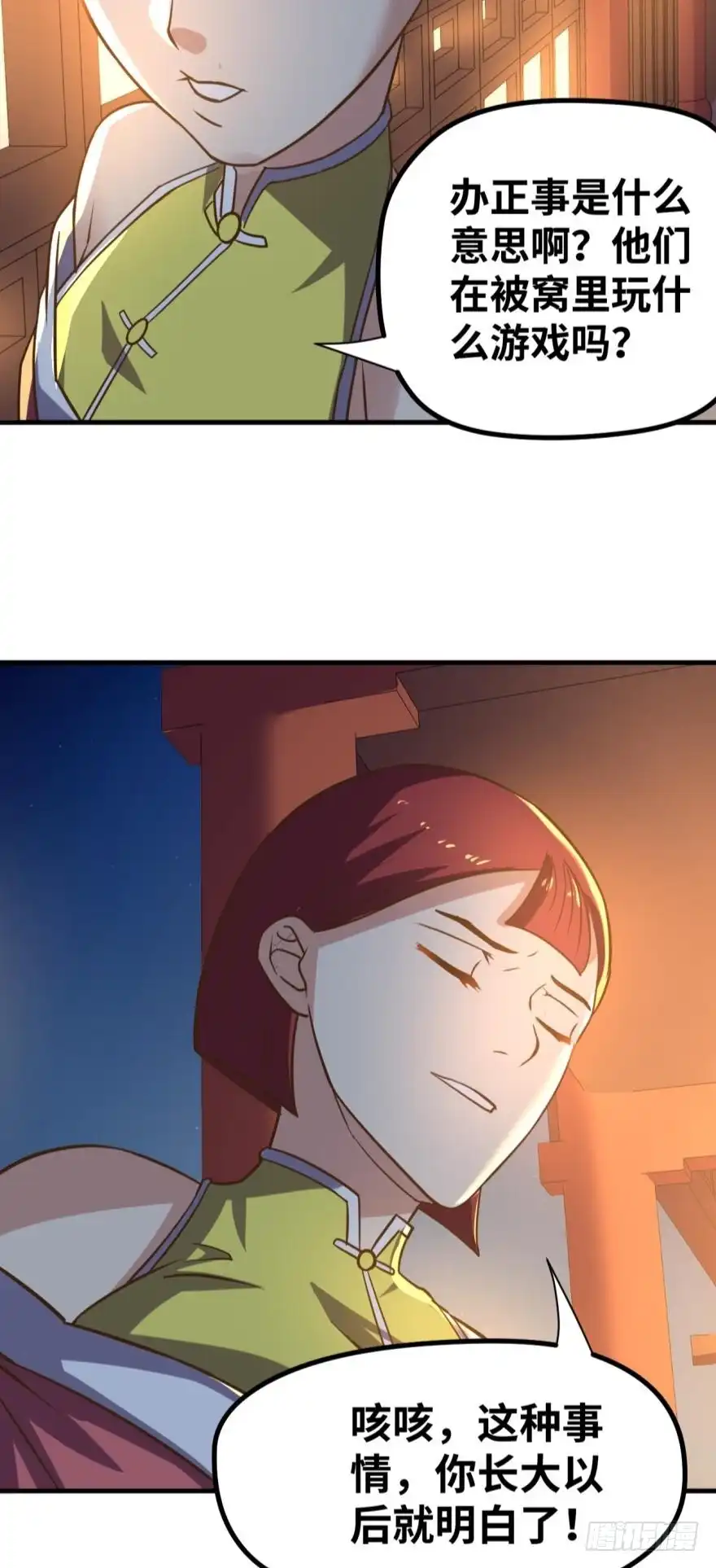 《重生大玩家》春宵一刻身子虚 第8页