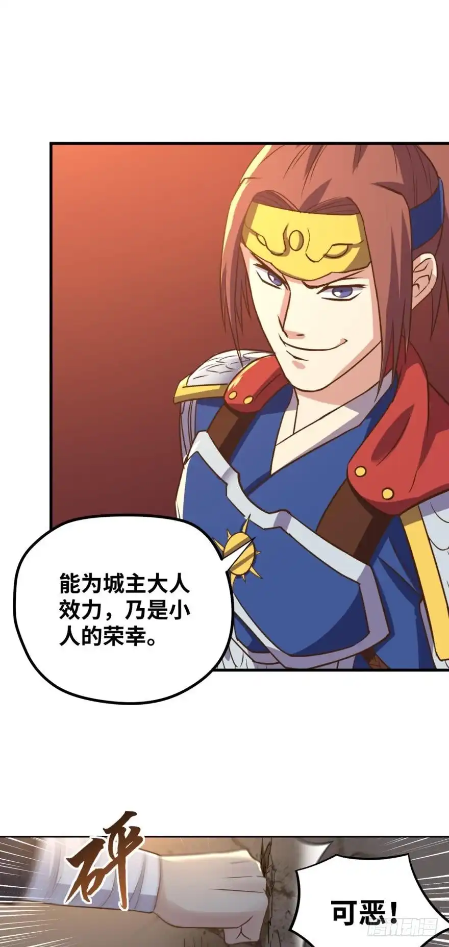 《重生大玩家》春宵一刻身子虚 第14页
