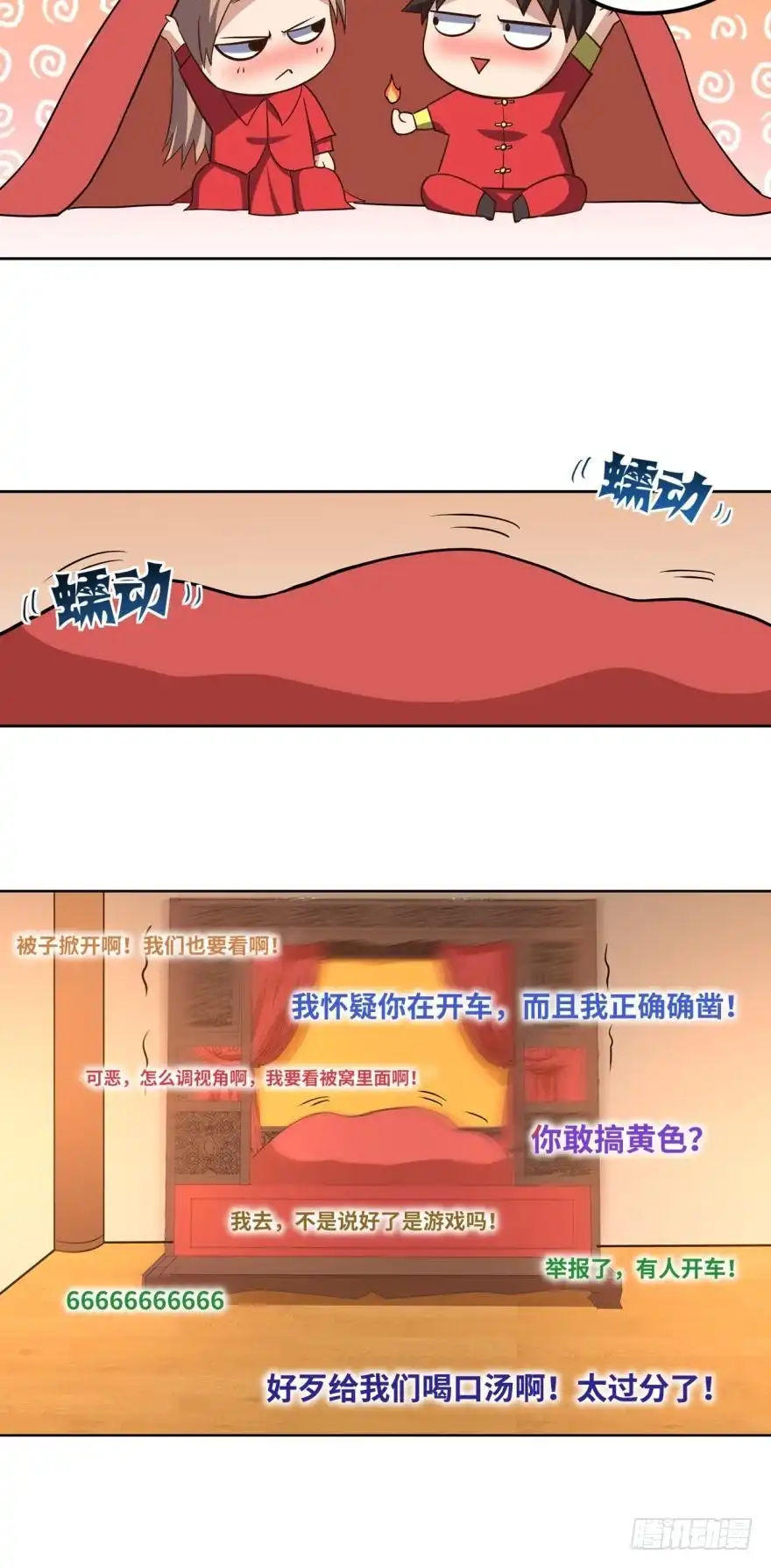 《重生大玩家》春宵一刻身子虚 第5页