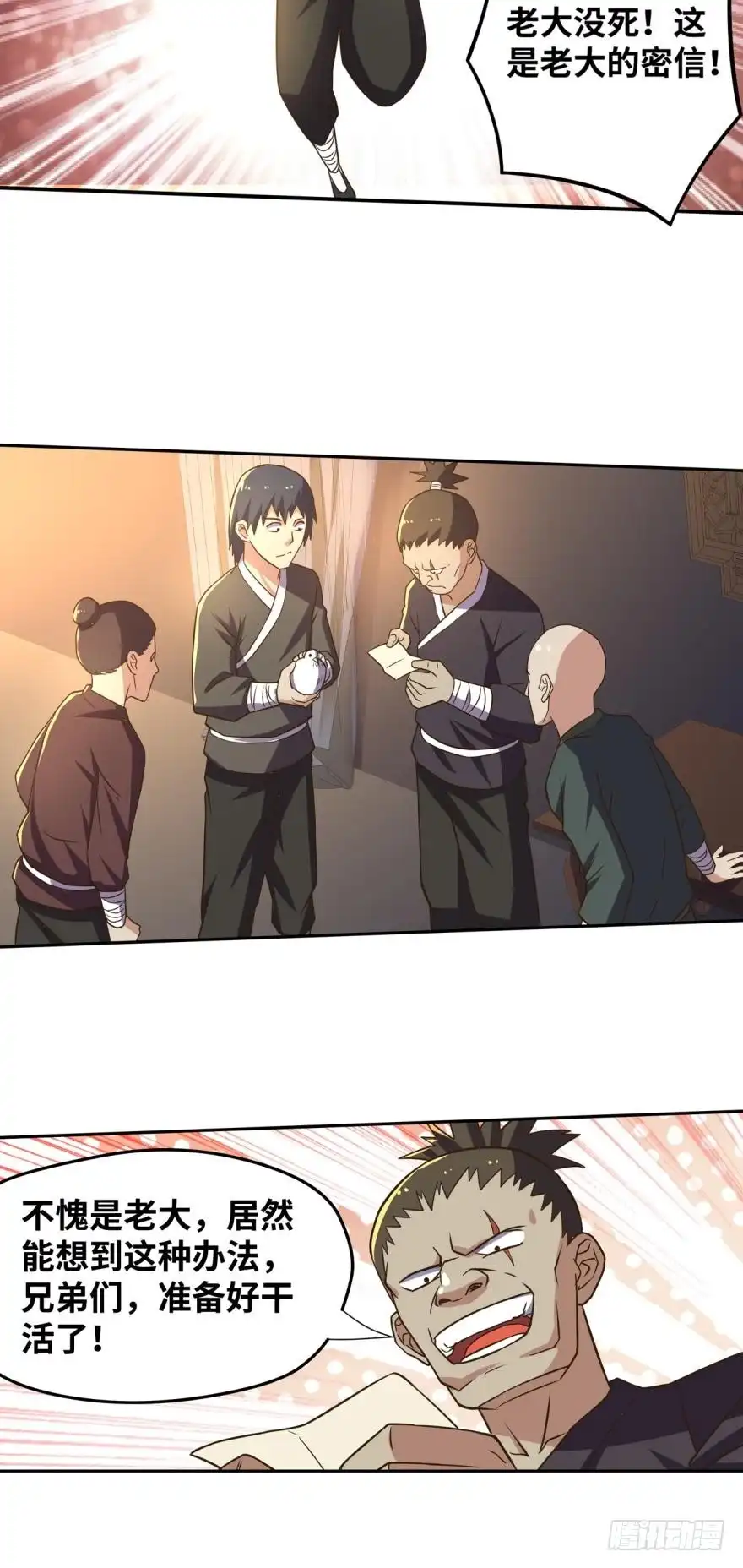 《重生大玩家》春宵一刻身子虚 第17页