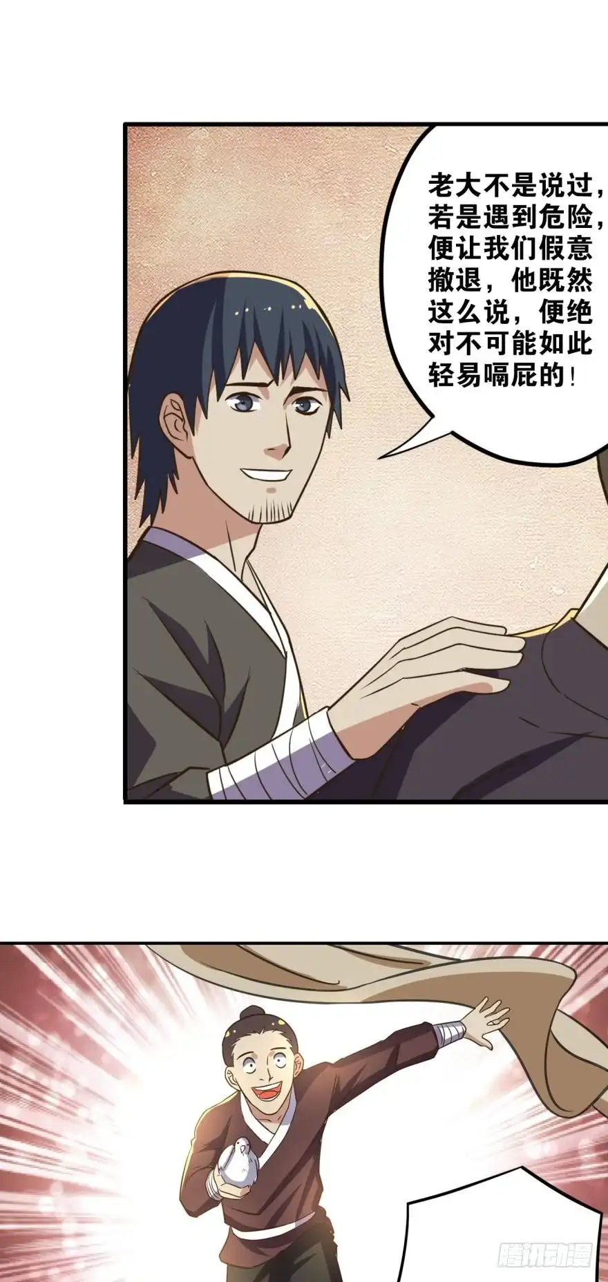 《重生大玩家》春宵一刻身子虚 第16页