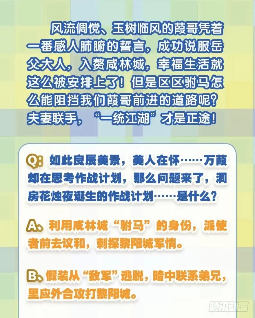 《重生大玩家》春宵一刻身子虚 第27页