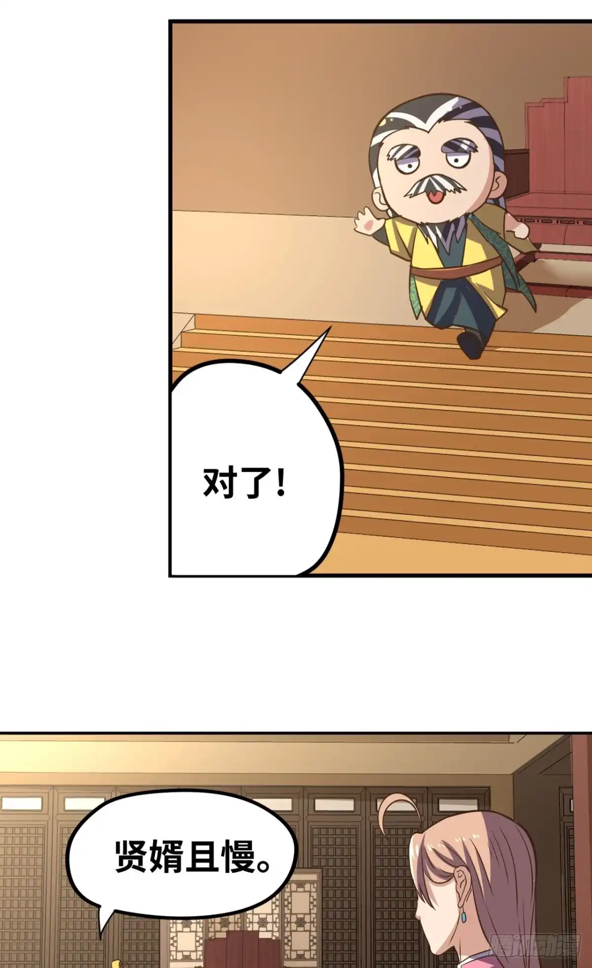 《重生大玩家》计谋 第22页