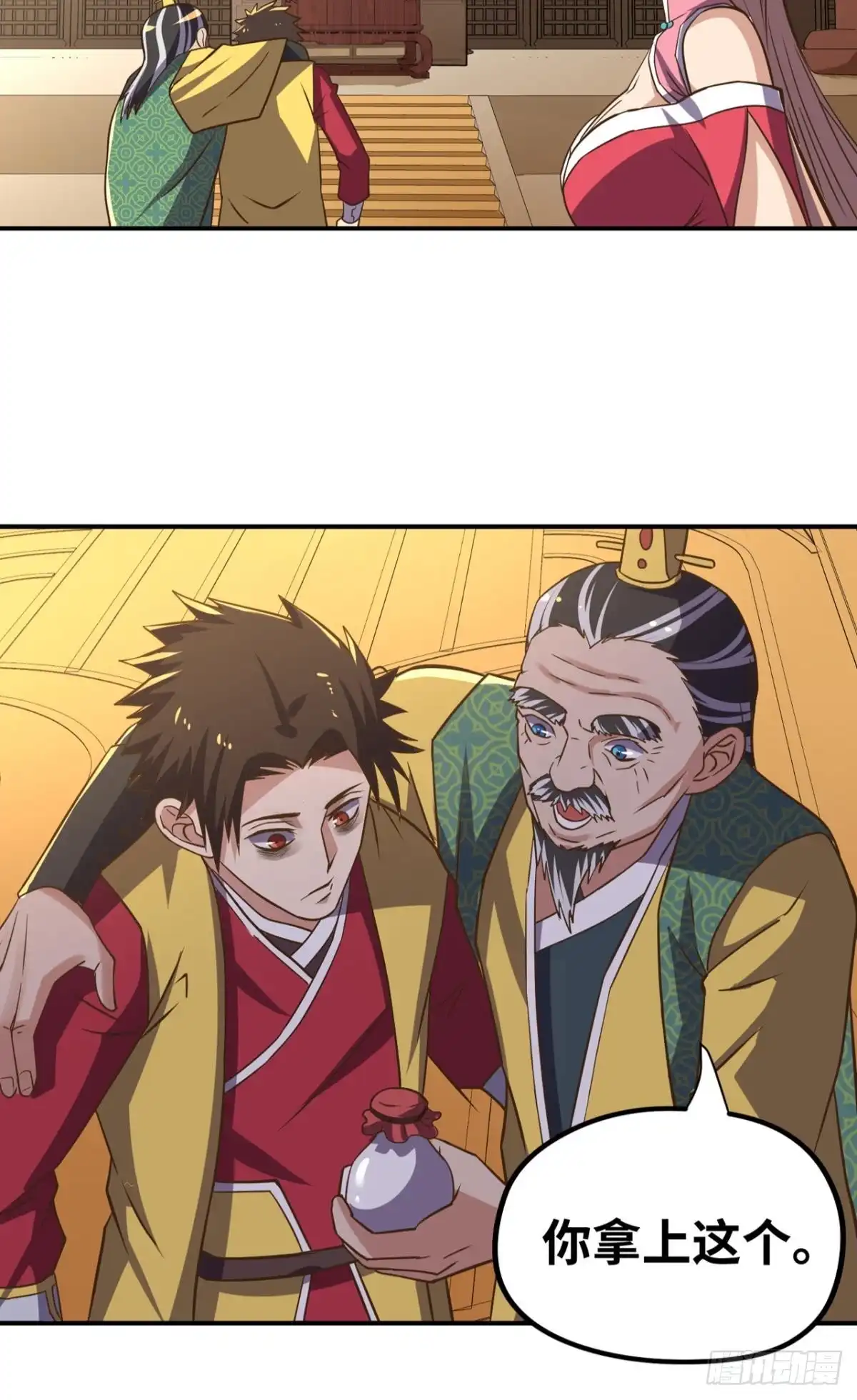 《重生大玩家》计谋 第23页