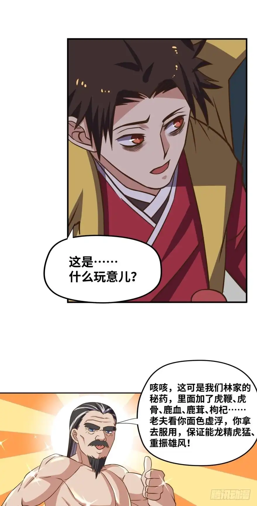 《重生大玩家》计谋 第1页
