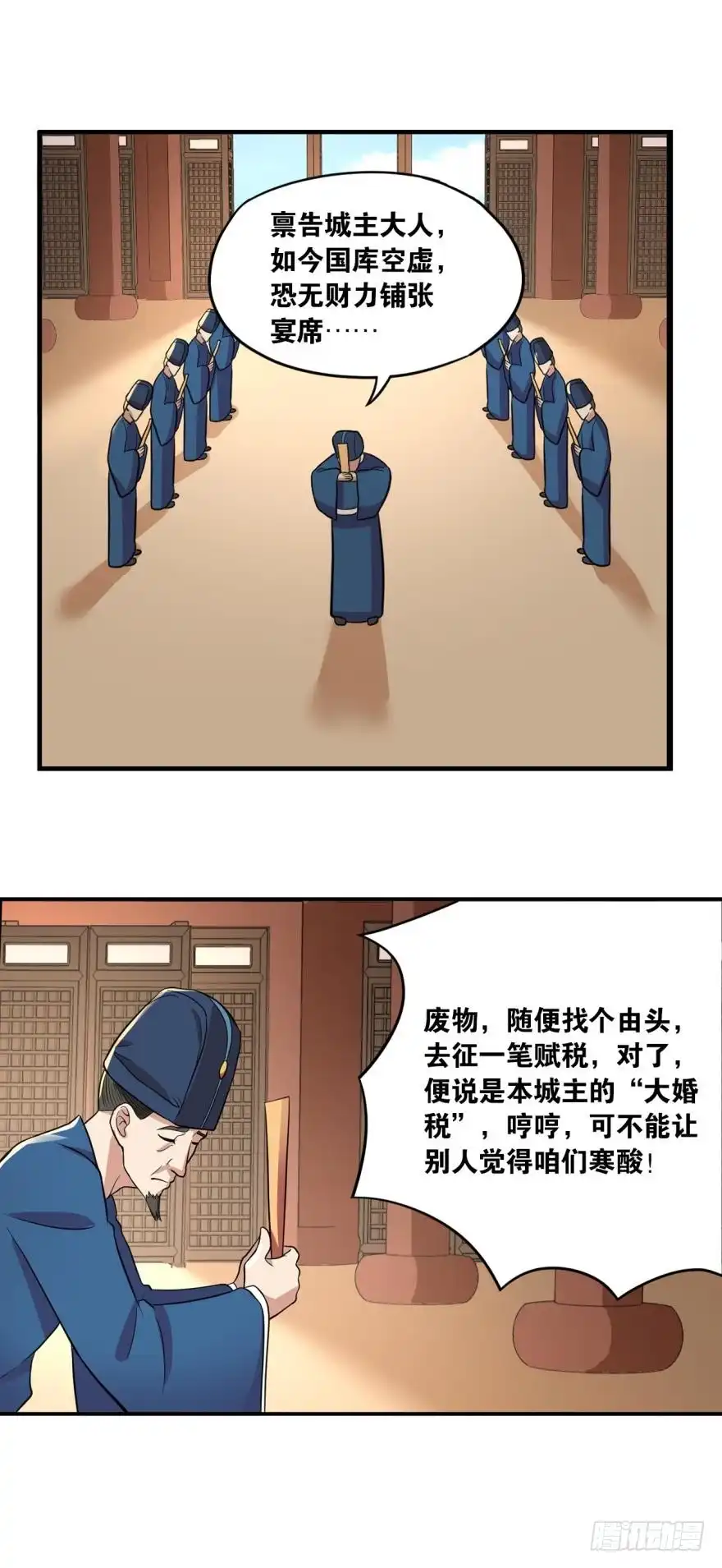 《重生大玩家》计谋 第12页