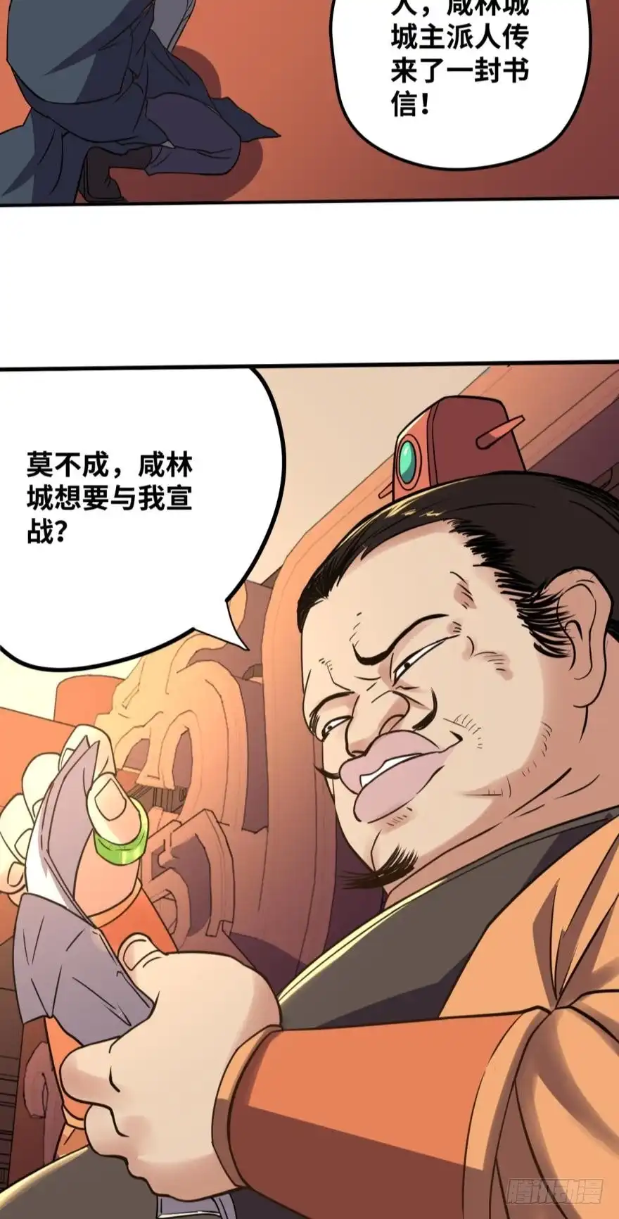 《重生大玩家》计谋 第5页