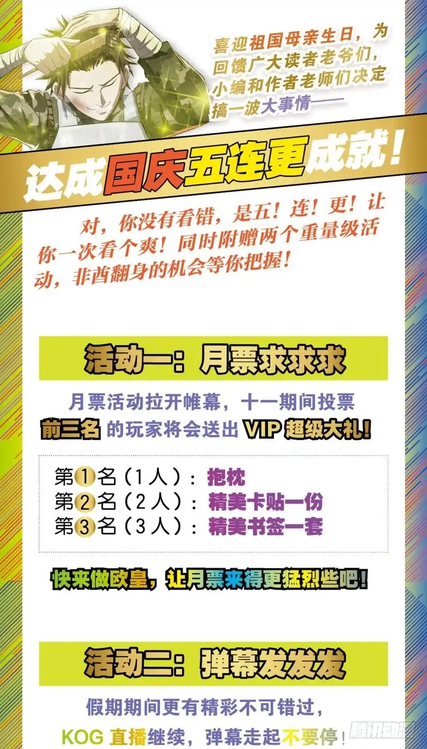 《重生大玩家》计谋 第15页
