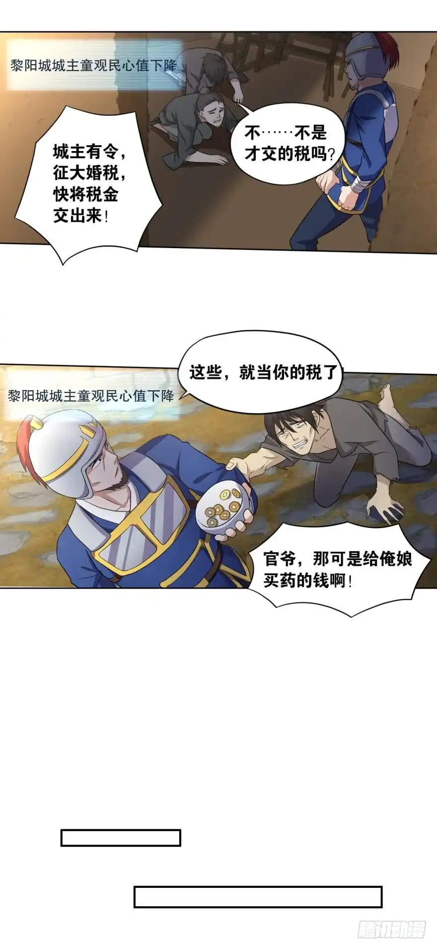 《重生大玩家》计谋 第13页