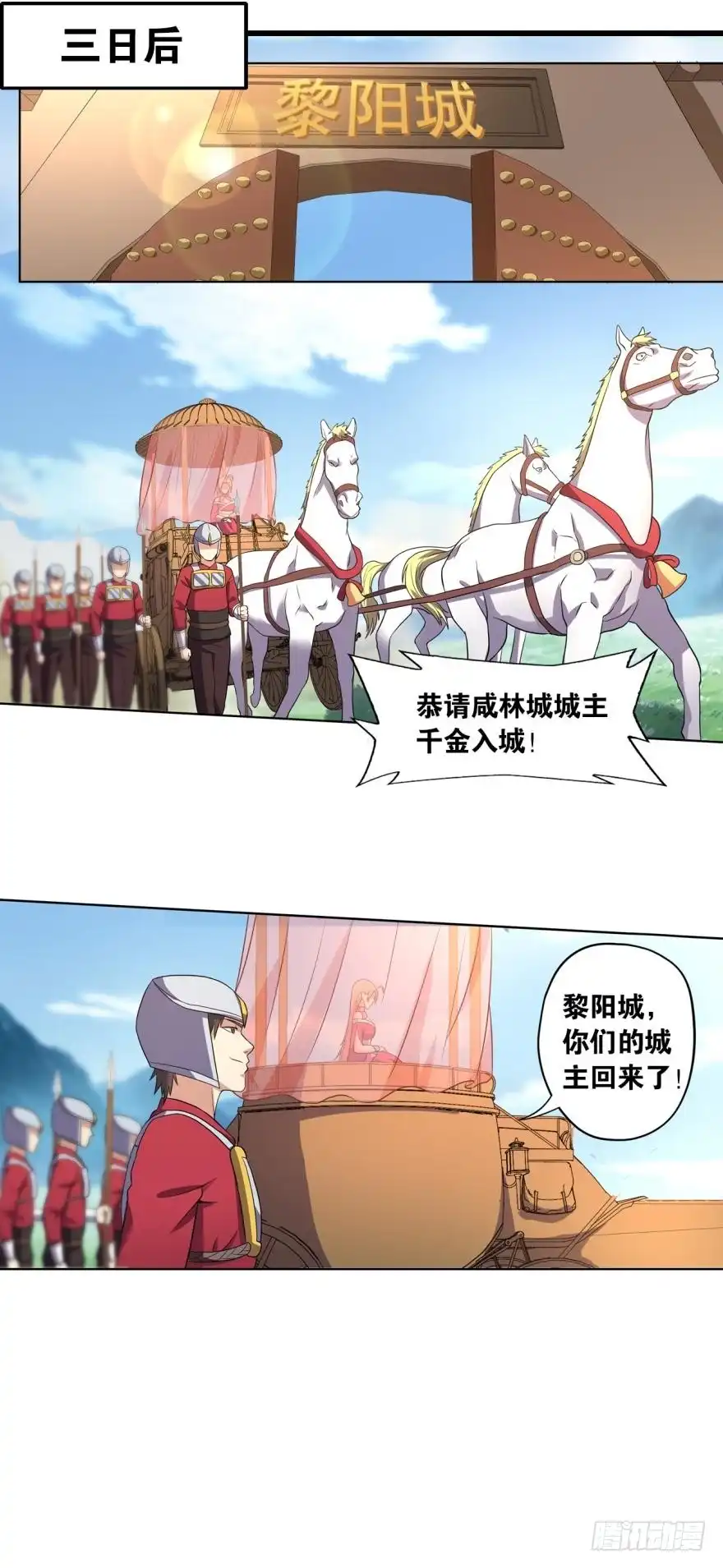 《重生大玩家》计谋 第14页