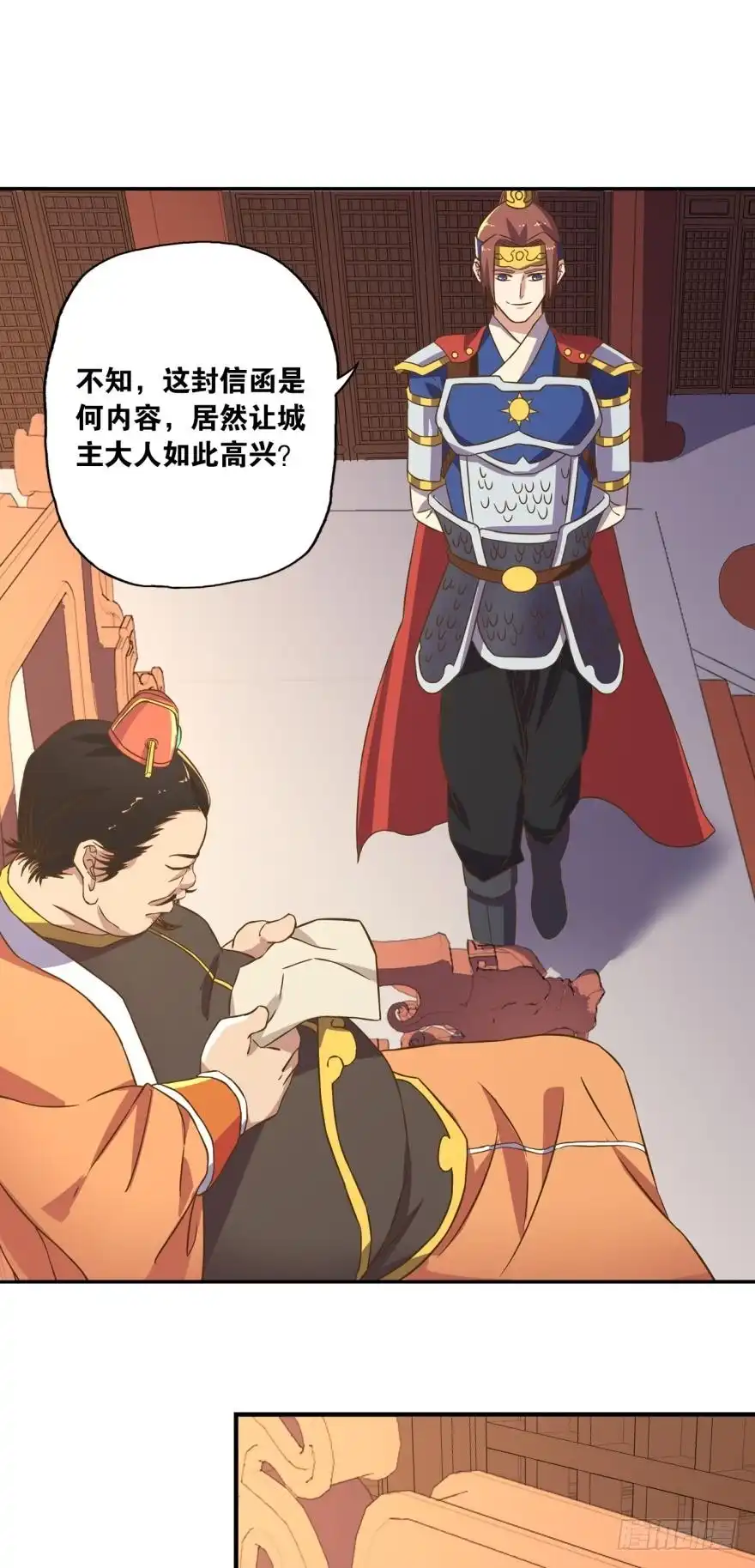 《重生大玩家》计谋 第7页