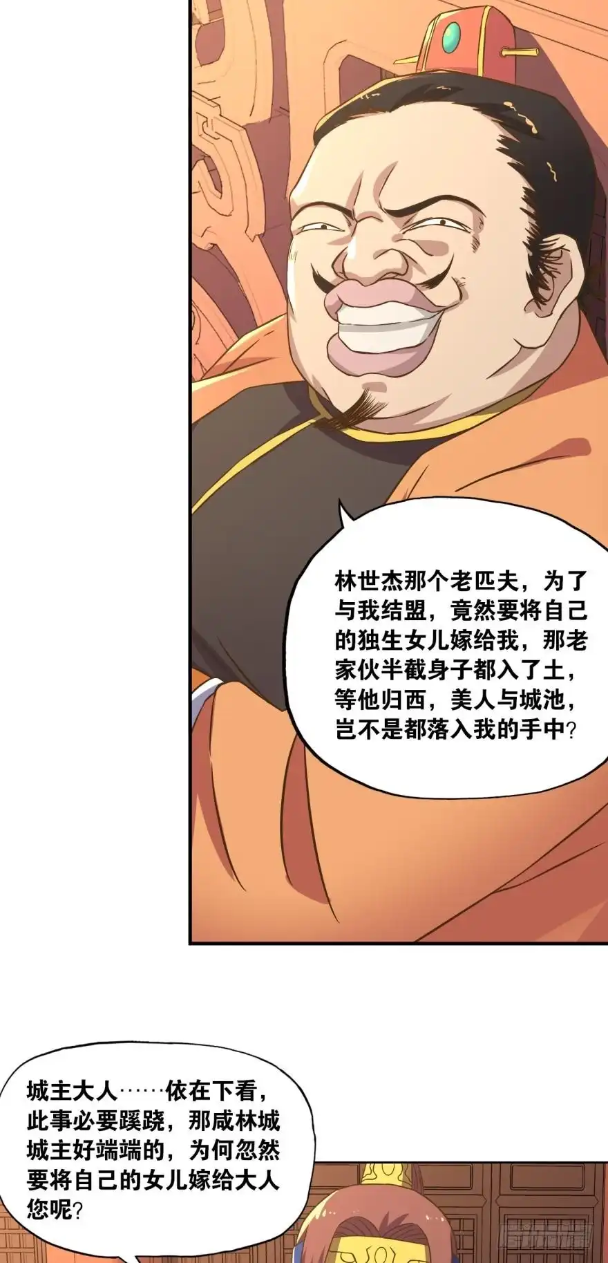 《重生大玩家》计谋 第8页
