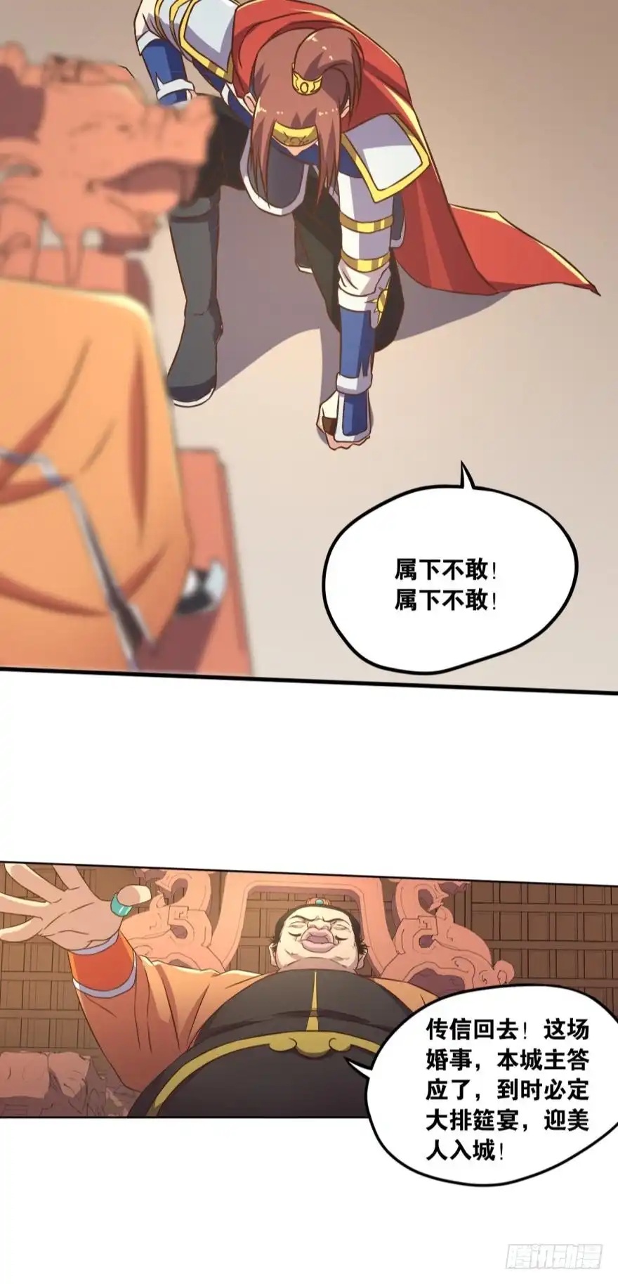 《重生大玩家》计谋 第11页