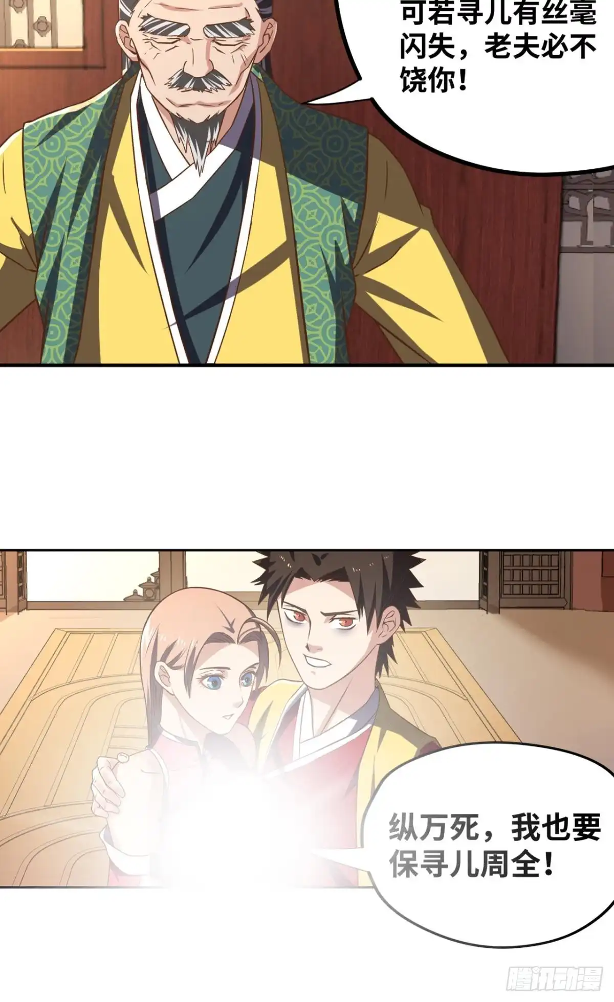 《重生大玩家》计谋 第20页