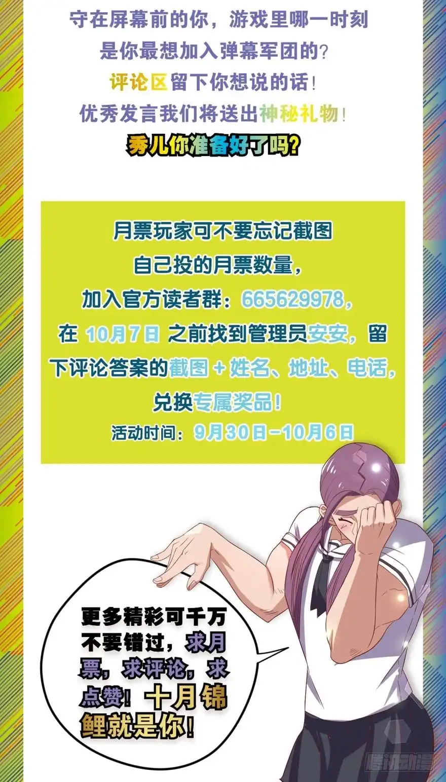 《重生大玩家》计谋 第16页