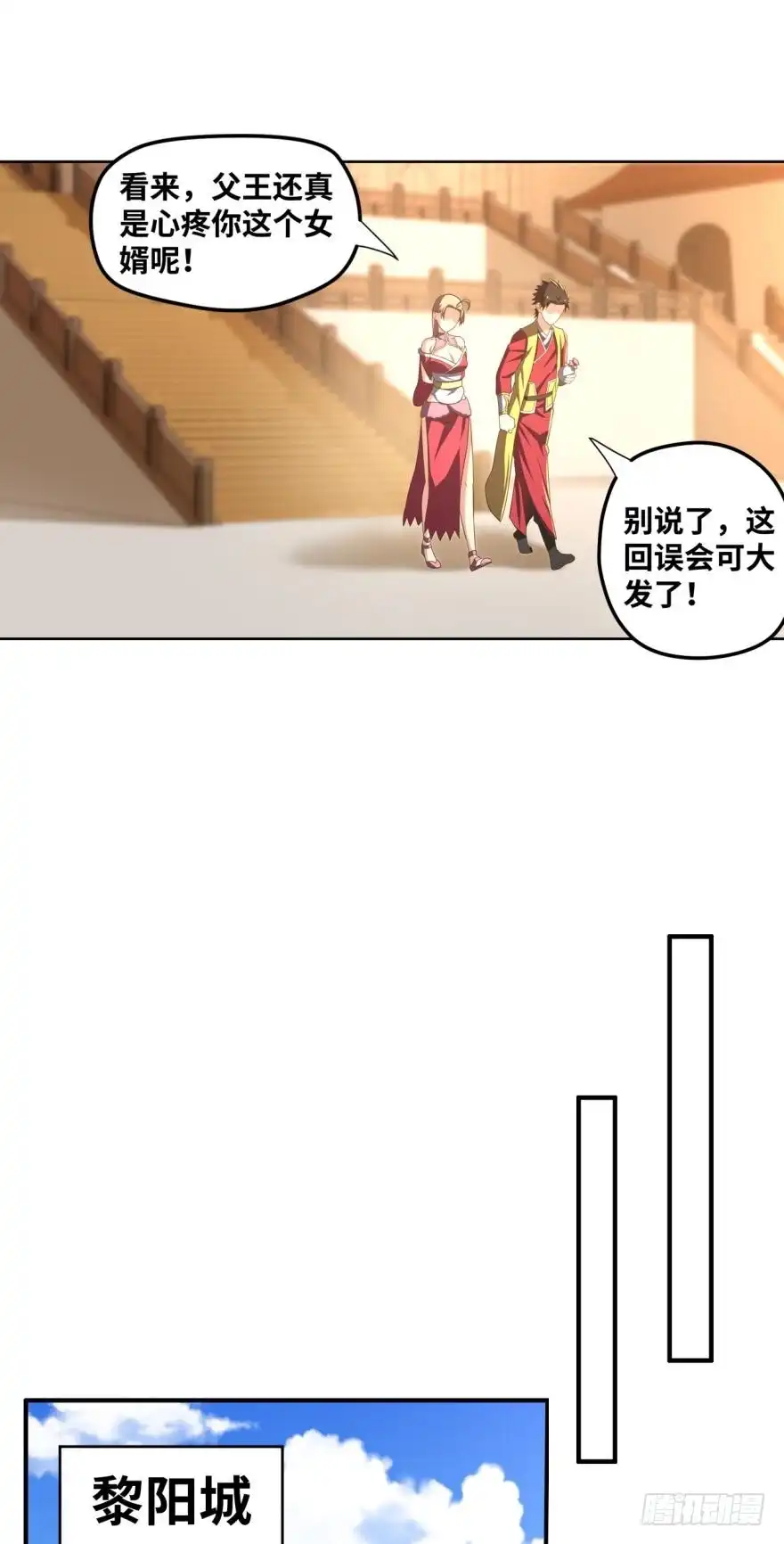 《重生大玩家》计谋 第3页