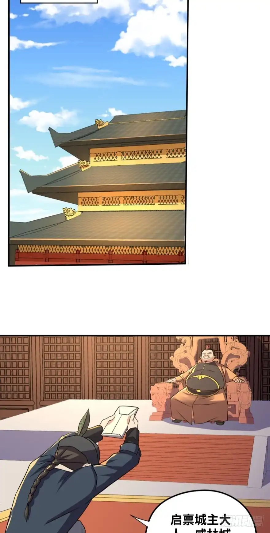 《重生大玩家》计谋 第4页