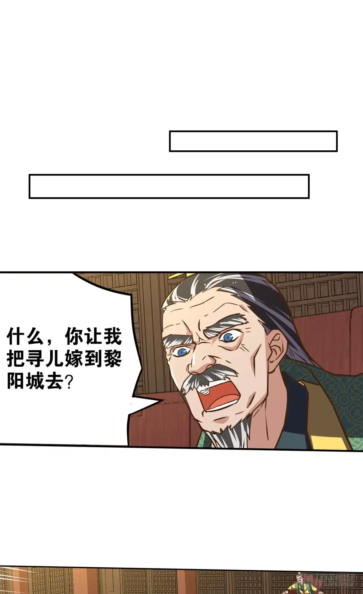 《重生大玩家》计谋 第17页