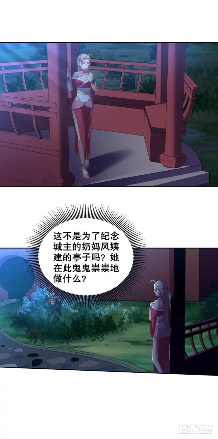 《重生大玩家》你，中计了哦~ 第22页