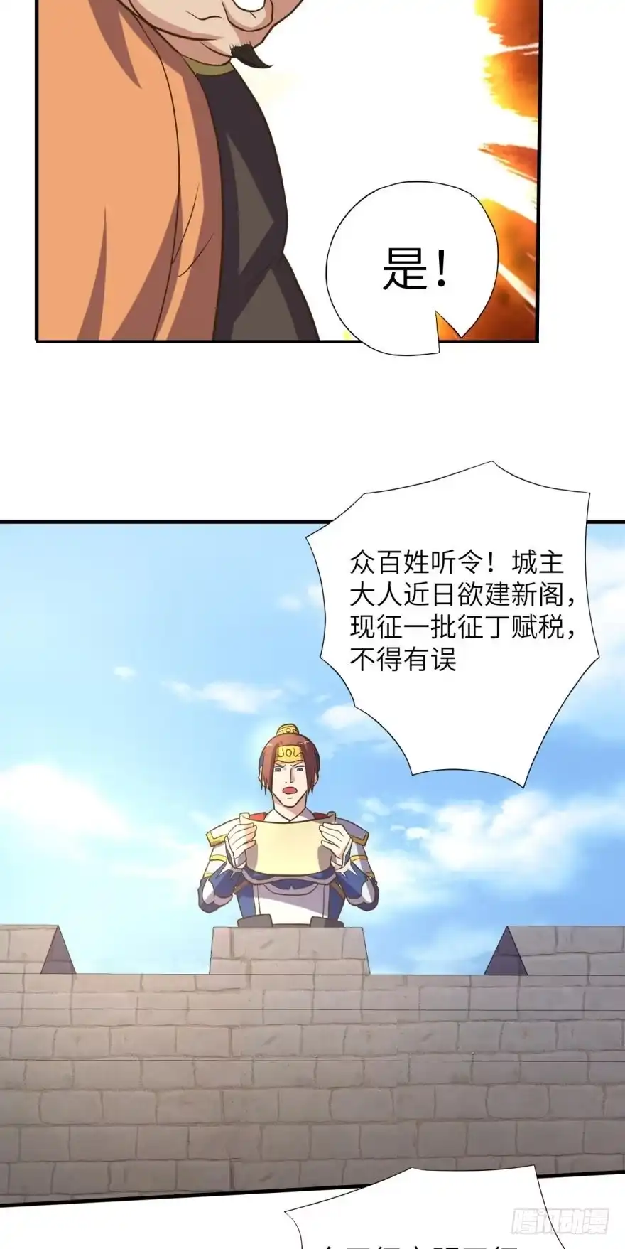 《重生大玩家》你，中计了哦~ 第15页