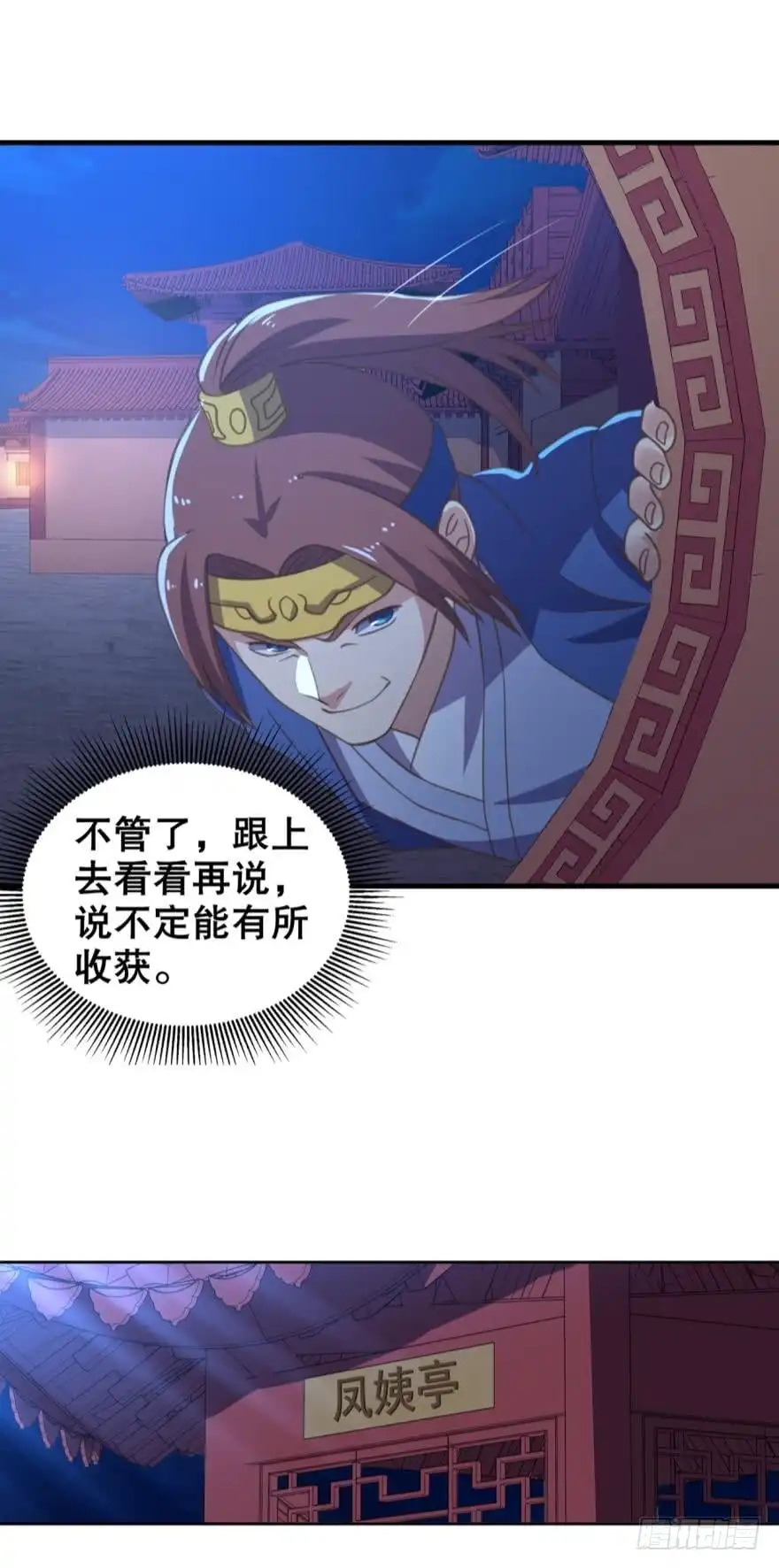 《重生大玩家》你，中计了哦~ 第21页