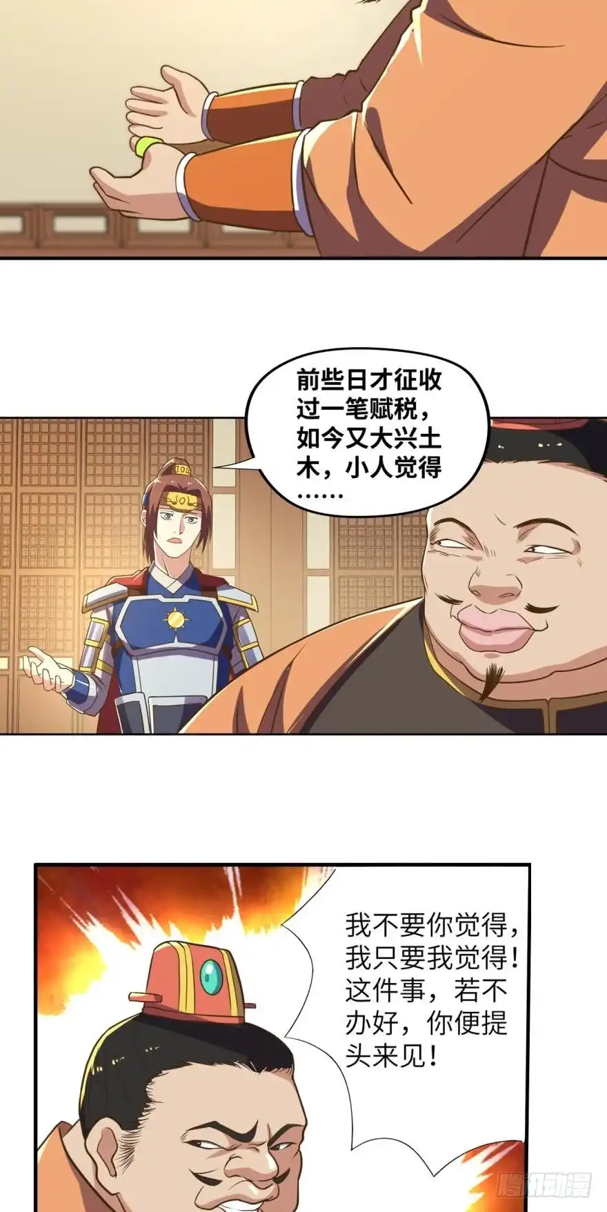 《重生大玩家》你，中计了哦~ 第14页