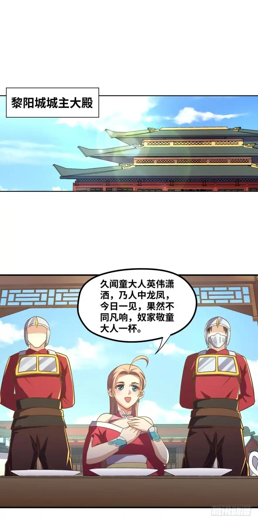 《重生大玩家》你，中计了哦~ 第1页
