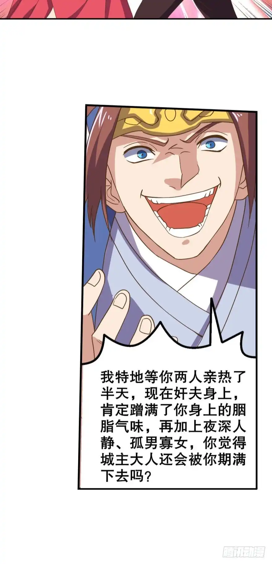 《重生大玩家》你，中计了哦~ 第27页