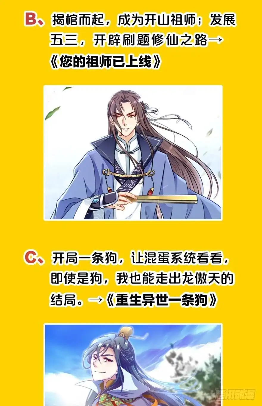 《重生大玩家》你，中计了哦~ 第31页