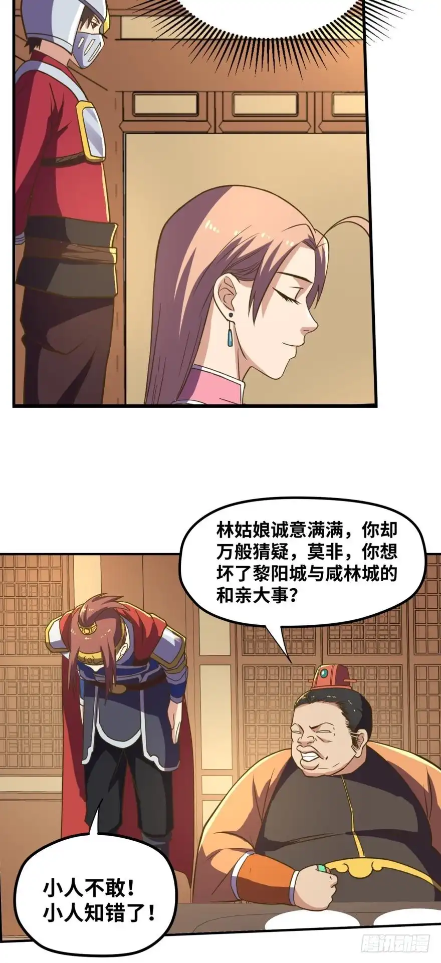《重生大玩家》你，中计了哦~ 第11页