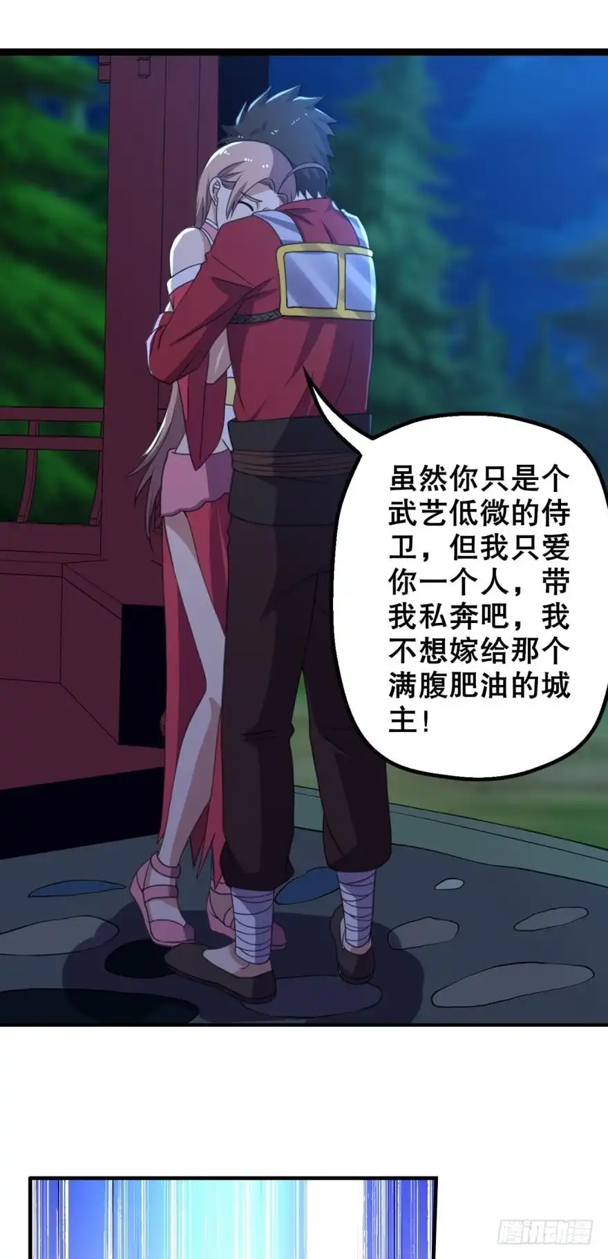 《重生大玩家》你，中计了哦~ 第24页