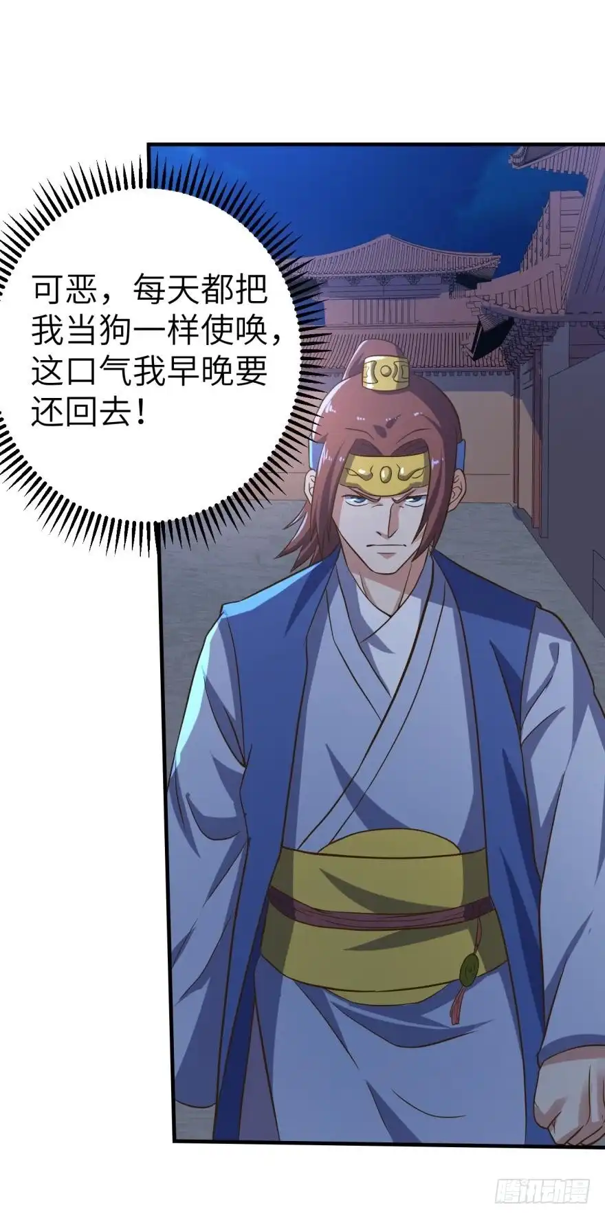 《重生大玩家》你，中计了哦~ 第18页