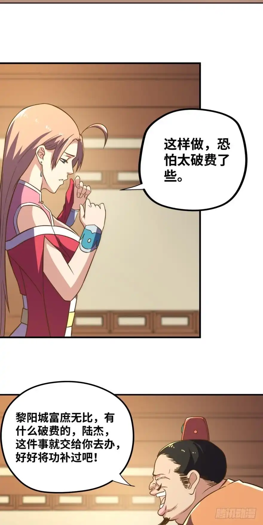 《重生大玩家》你，中计了哦~ 第13页