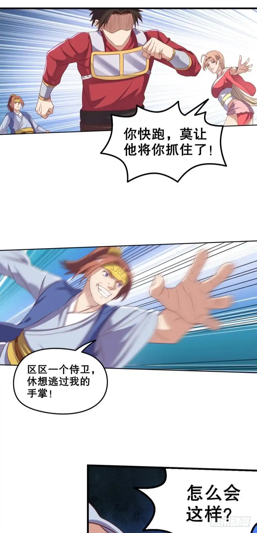 《重生大玩家》你，中计了哦~ 第28页