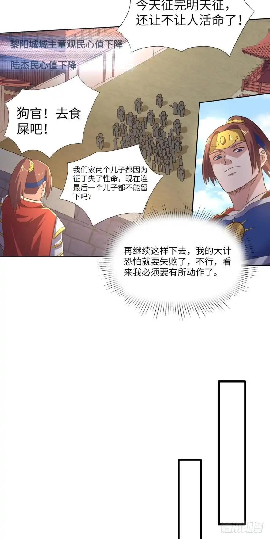 《重生大玩家》你，中计了哦~ 第16页