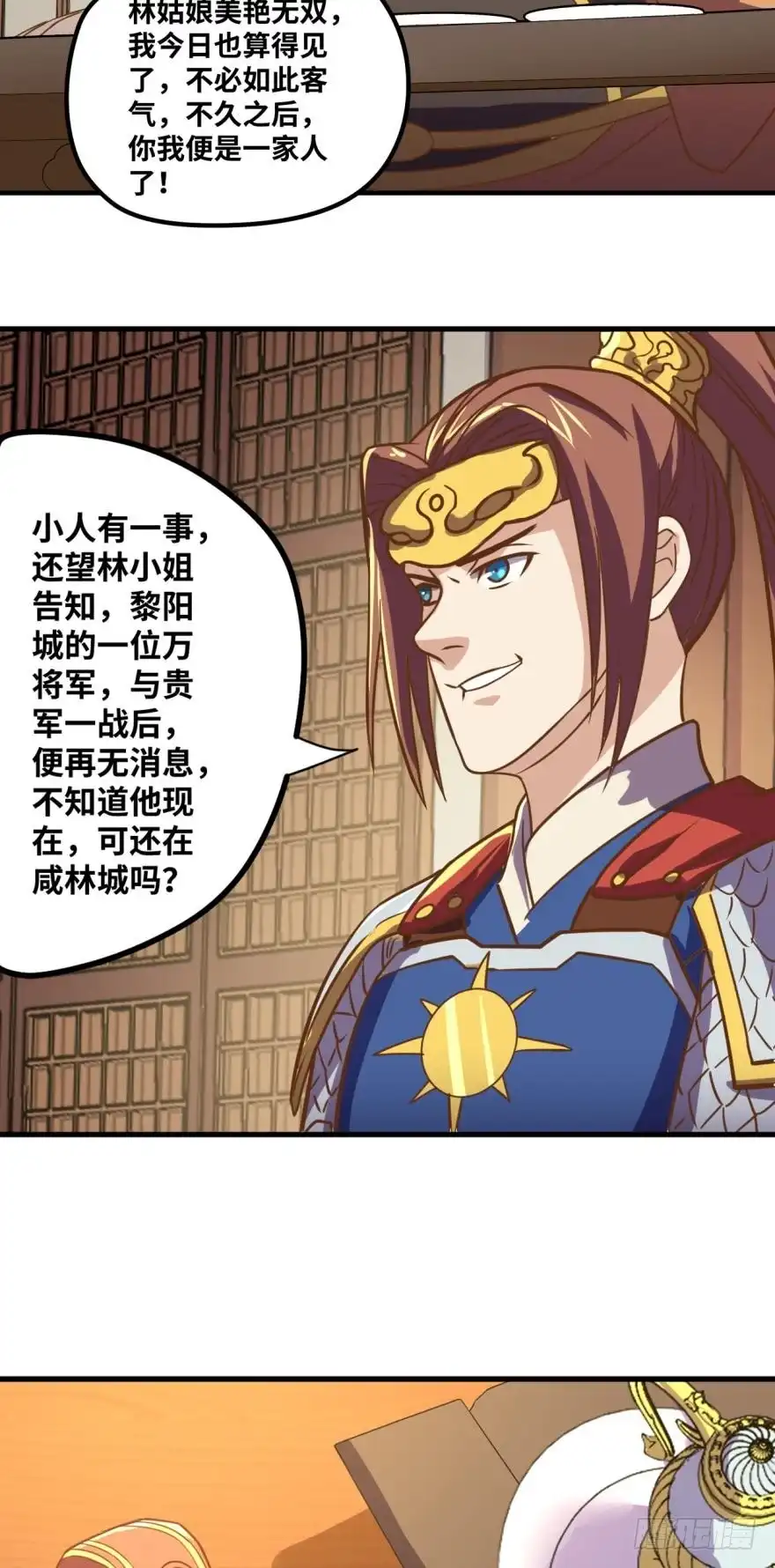 《重生大玩家》你，中计了哦~ 第3页