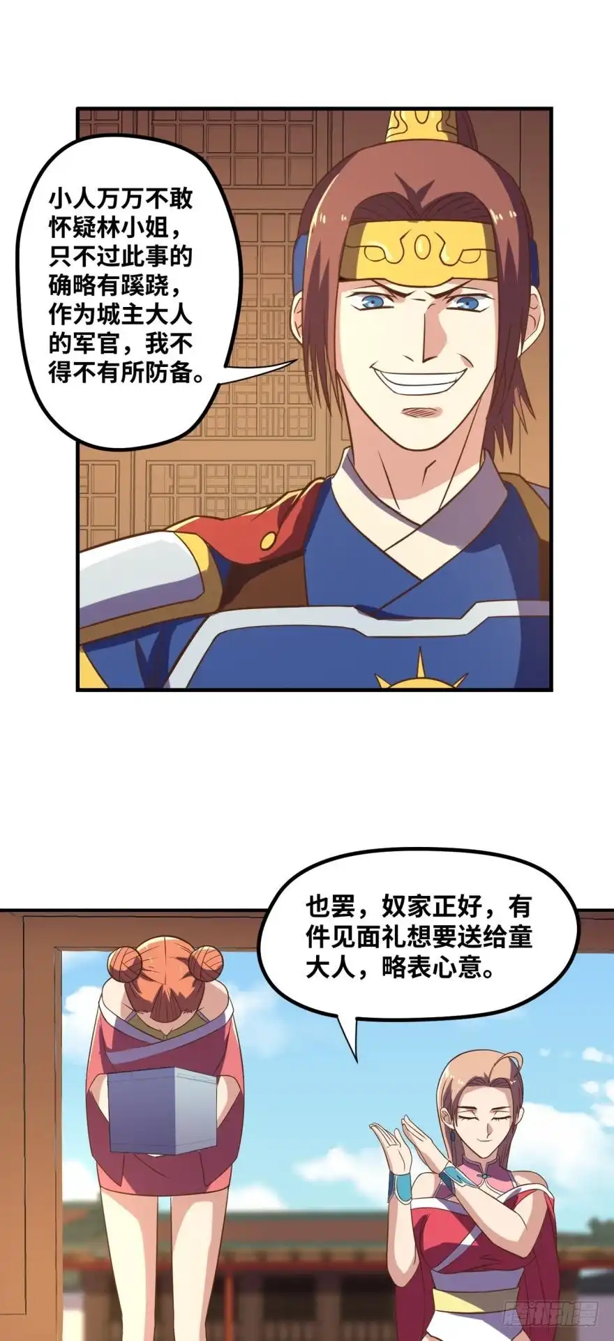 《重生大玩家》你，中计了哦~ 第7页
