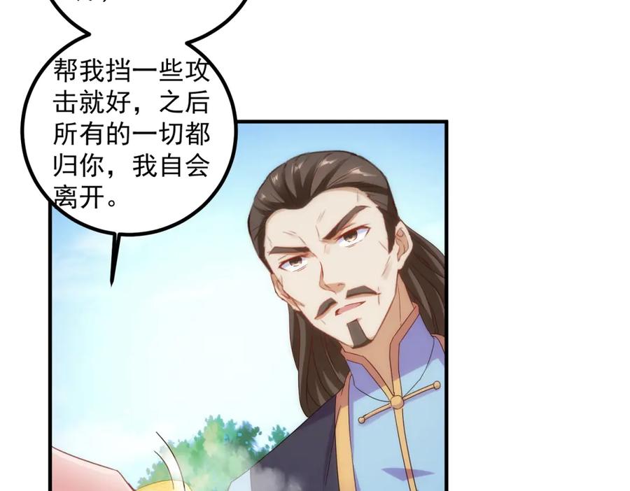 重生地球仙尊 第291话 柳巷药庐 第6页