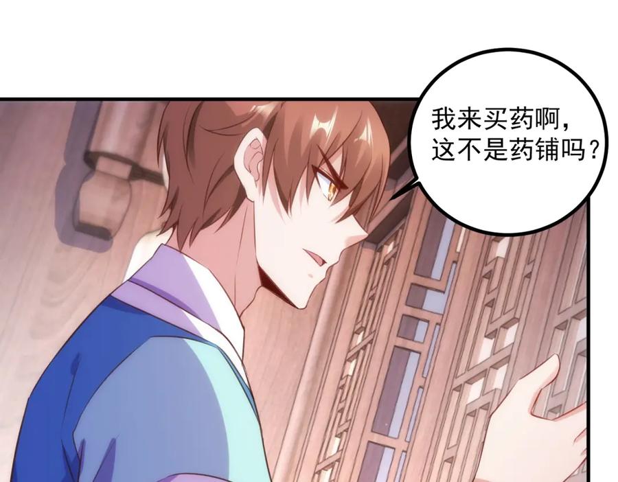 重生地球仙尊 第291话 柳巷药庐 第56页