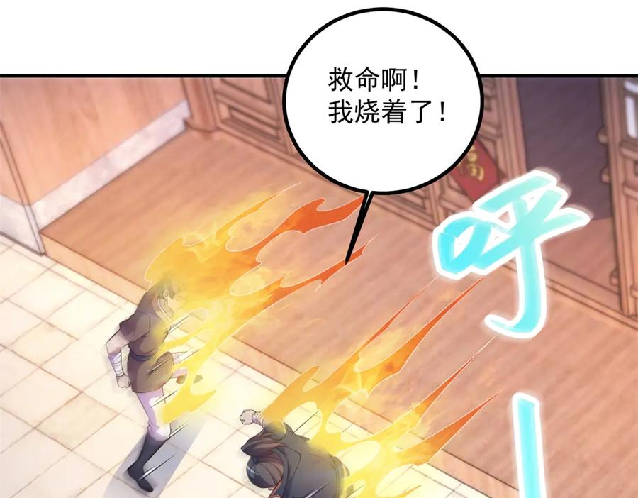 重生地球仙尊 第291话 柳巷药庐 第65页