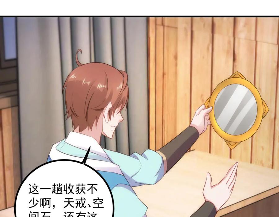 重生地球仙尊 第291话 柳巷药庐 第24页